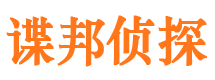 郧西捉小三公司